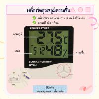 เครื่องวัดอุณหภูมิความชื้น รักษากาวต่อขนตา