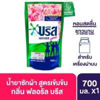 บรีส เอกเซล ซิกเนเจอร์สีเขียว 750ml x1