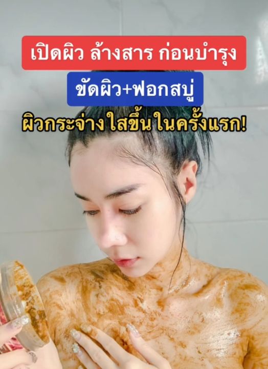 สครับริชชี่-ผิวขาวกระจ่างใส-แบรนด์วิววี่-ของแท้-พร้อมส่งค่ะ