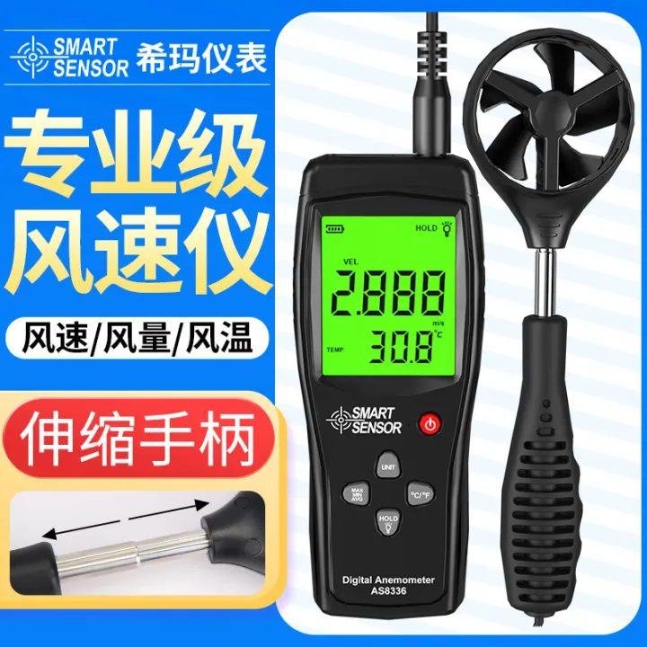 Hima Anemometer Anemometer Anemometer Air Volume Measuring Instrument