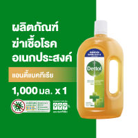 Dettol เดทตอล น้ำยาฆ่าเชื้อเดทตอล น้ำยาฆ่าเชื้อโรค ไฮยีนมัลติ-ยูส น้ำยาถูพื้น 1000มล.X1 Dettol Hygiene Multi-use 1000mlX1 (แพ็กเกจอยู่ระหว่างการเปลี่ยนแปลง)