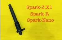 แกนสตาร์ท Spark-Z,Spark-R,Spark-Nano มีร่องอย่างดี : POP