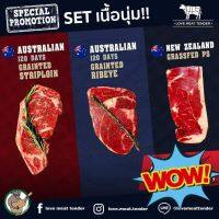 set เนื้อนุ่ม สามชิ้น สองสัญชาติ (Australia &amp; New Zealand) Ribeye Grainfed , Striploin Grainfed , Striploin NZ | Love Meat Tender