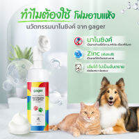 โฟมอาบน้ำแห้ง Nano Zinc