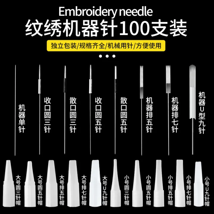 Tattoo Embroidery Machine Needle Beauty Pupil Line Single Needle Cap