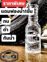 น้ำยาเคลือบยางkokla ดำ ทน กันดำ ขนาด150ml. ?ส่งเร็ว?