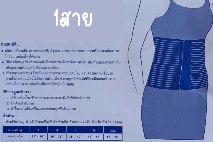 เข็มขัดช่วยพยุงหลัง-สายรัดเอวแก้ปวดหลัง-เข็มขัดลดการปวดหลัง-ที่บล็อคหลัง-มีหลายแบบ-พร้อมส่ง