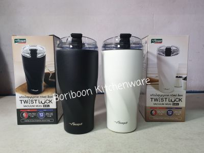 Seagull แก้วน้ำสูญญากาศ 0.6 ลิตร Twist Lock Vacuum Mug 0.6 Litre