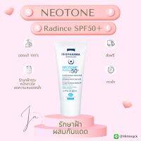 Neotone Radiance 3ml ขนาดทดลองของแท้พร้อมส่ง