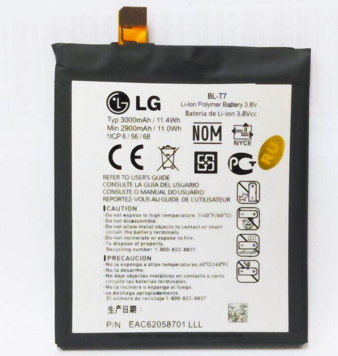 แบตเตอรี่-lg-g2-d802-bl-t7-รับประกัน-3-เดือน-มีบริการเก็บเงินปลายทาง