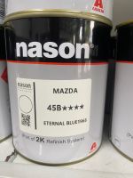 สีเบอร์ 45B  สีเบอร์ Mazda 45B  สีเบอร์ nason สีพ่นรถยนต์ สีพ่นมอเตอร์ไซค์ 2k