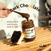 Wealthy Dark chocolate crunchy peanut butter low sugar 250 g  เนยถั่วรสช็อคโกแลตเข้มข้นหวานน้อย