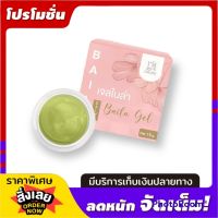 Baila เจลผัก ใบล่า ใบบัวบก ขนาด 15 กรัม ( 1 กระปุก)