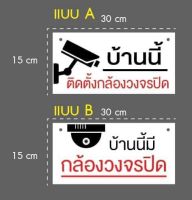 ป้ายอะคลิลิควงจรปิด ขนาด30*15