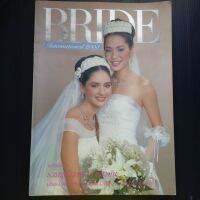 หนังสือ BRIDE ฉบับพิเศษ รวมชุดวิวาห์ 16 สถาบัน  เก็บความประทับใจทุกภาพไว้ในความทรงจำของคุณ