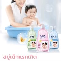 สบู่เหลวอาบน้ำสระเด็ก แคร์ เฮดทูโท Care Head to toe 380มล.