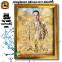 กรอบรูปกระจกมงคล ภาพในหลวง ร.9ในฉลองพระองค์ชุดครุยสีทอง ขนาด18×23"นิ้ว