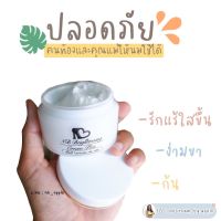 สินค้าในร้านของแท้รับตรงจากบริษัท?  NB Cream ครีมเน้นบำรุงเฉพาะจุด ผิวกาย