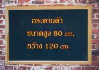 กระดานดำ กระดานดำแบบแขวน กระดานดำขอบไม้ ป้ายกระดานดำ ป้ายหน้าร้าน ป้ายเมนู กระดานเมนูอาหาร กระดานดำไม้ (พร้อมส่ง) งานไม้สักแท้ ?แถมชอล์กฟรี 6 แท่ง