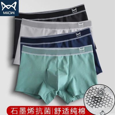 MiiOW Men's Underwear Pure Cotton Graphene Antibacterial Boxers ...