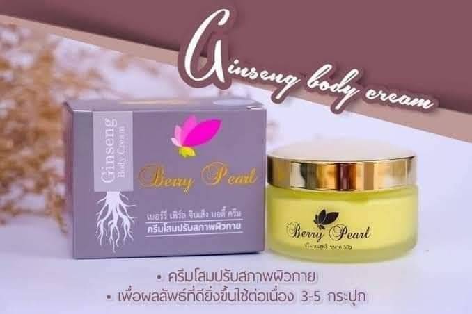 ครีมโสม-เบอร์รี่เพิร์ล-จินเส็ง-บอดี้-ครีม