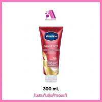 ส่งฟรี ‼️Vaseline วาสลีน เฮลธี้ ไบรท์ กลูต้า-ไฮยา เซรั่ม เบิสท์ โลชั่น โปร-เอจ รีสโตร์ 300 มล.