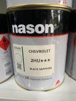 สีเบอร์  2HU  สีเบอร์ Chevrolet 2HU สีเบอร์ nason สีพ่นรถยนต์ สีพ่นมอเตอร์ไซค์ 2k