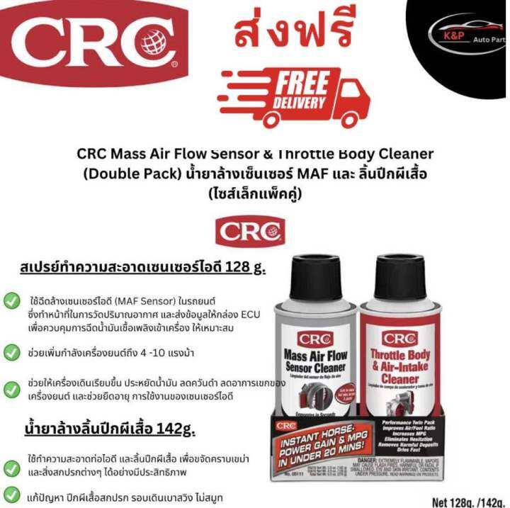 Crc Mass Air Flow Sensor Throttle Body Cleaner Double Pack Maf