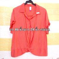 เสื้อสตรีมือสอง ??   //ขนาด ไซร์ สี  แขนสั้น แขนยาว  // ตามในรูป ถามได้นะคะ??สินค้าเป็นมือสอง  อาจมีตำหนิ บ้าง ต้องขออภัย ?ขอบคุณ ค่ะ