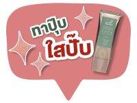 Forest ? Natural Sunscreen แท้?% 30 กรัม กันแดดสารกันแดดธรรมชาติผสมบำรุงวิตามินE