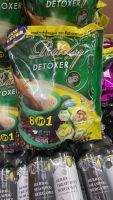 กาแฟปรุงสำเร็จชนิดผง (ตราชิโรอิ เนเจอร์พลัสคอฟฟี่ )DETOXER 1ห่อมี20ซอง