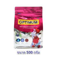 OPTINUM ออพติมั่ม500กรัม อาหารปลาสวยงาม สูตรเร่งสี เร่งวุ้น เร่งโต ไม่ทำให้น้ำขุ่น