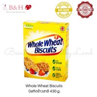 Whole Wheat Biscuits 430g. บิสกิต ข้าวสาลี