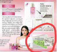 ?Fairy Hair Serum ေလးကသင့္ရဲ့ဆံသားေလးေတကို ေပ်ာ့ေပ်ာင္းလာေအာင္ျပဳလုပ္ေပးပါတယ္ေနာ္?
✔️ဆံသားႏွစ္ခြျဖစ္ျခင္း
✔️ဆံသားပ်က္ဆီးျခင္း
✔️ဆံသားၿငိၿပီး ရွုပ္ေထြးျခင္း
✔️ေဗာက္ထၿပီး ဦးေရျပားယားယံျခင္း
✔️ဆံသားကိုႏွစ္ဆ ျပန္လည္သန္စြမ္းလာေစပါတယ္
✔️ဆံသား‌ေတြကၽြတ္ပီး ေျပာ