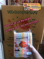 หลอดงอ 8 มิลสีพาสเทล ยกลัง 5,000 เส้น#ราคาถูกสุด