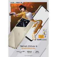 Tecno Pova 5 (8+256GB) กล้องหน้าและกล้องคู่ แบตเตอร์รี่ 6000 mAh ใช้ชิปเซ็ท MediaTek Helio G99อัตรารีเฟรชเรท120Hz รับประกันศูนย์1ปี