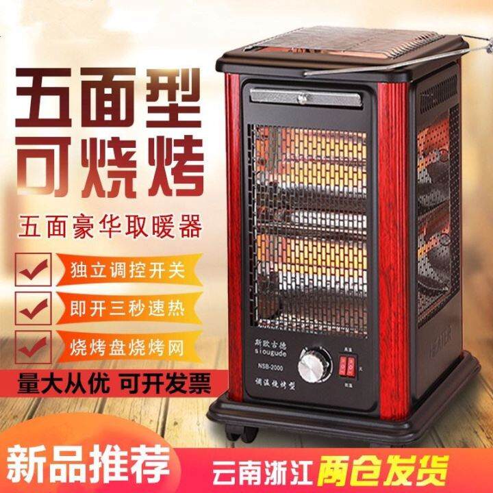 FiveSide Heater Electric Ceramic Stove Barbecue Type Fire Extinguisher