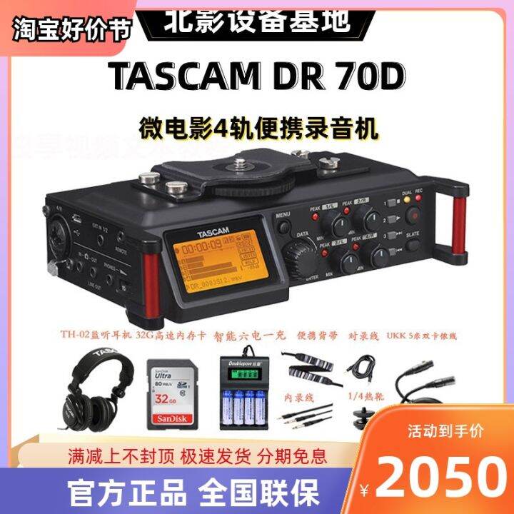 Tascam DR70D Dr70d SLR Recorder Synchronous Recording Micro Film