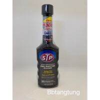 STP ของแท้ น้ำยาล้างหัวฉีดเบนซิน super concentrated fuel injector cleaner 155 มล.