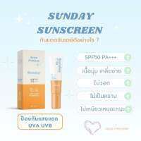 Sunday กันแดดโทนอัพ Pure sunscreen SPF 30 PA+++ ใช้ได้ทุกสภาพผิวและทุกสีผิว [ขนาด 20 ML]