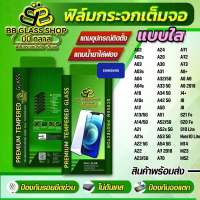 ฟิล์มกระจกเต็มจอแบบใส Samsung  A02 A24 A71 A02s A20 A72 A03 A30 A73 A03s A31 A8+ A04 A32/5G A8 A6 A04s A33 5G A9 2018 A10 J4+ A34 5G A10s A42 5G J6 A12 A50 J8 A13/5G A51 S21 Fe A14/5G A52/5G S20 Fe S10 Lite A21 A52s 5G A21s