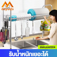 DYF Sink Shelf Rack ชั้นวางจาน ที่คว่ำจานสแตนเลส คร่อมอ่างล้างจาน ชั้นวางจาน สแตนเลส ชั้นวางของในครัว ชั้นวางจาน ความหนาของสแตนเลส 304 ระบายน้ำร