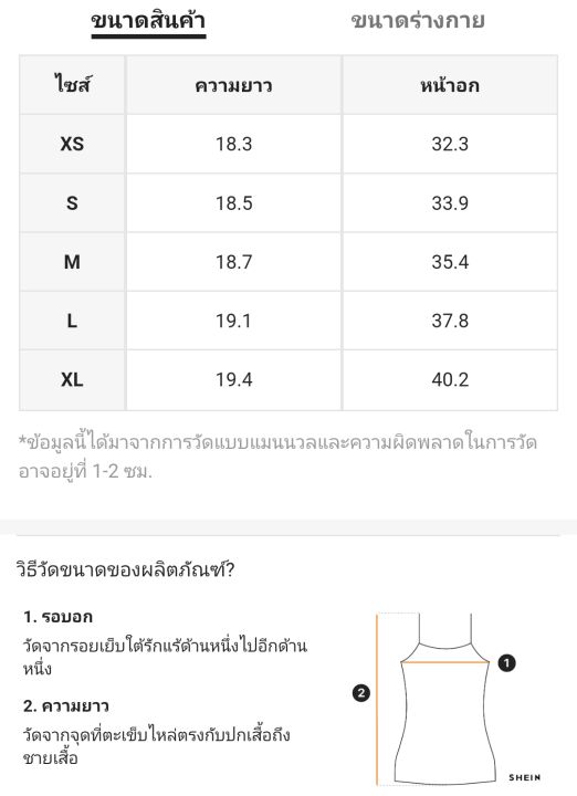 พร้อมส่งด่วนจากไทย-ป้าย-shein-เสื้อครอป-เสื้อสายเดี่ยว-ลายดอกไม้-เทวดา-หลังผูกเชือก-ชายเสื้อสามเหลี่ยม-เดรปอก-sexy