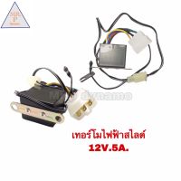 เทอร์โมไฟฟ้าสไลท์ 12V 5A