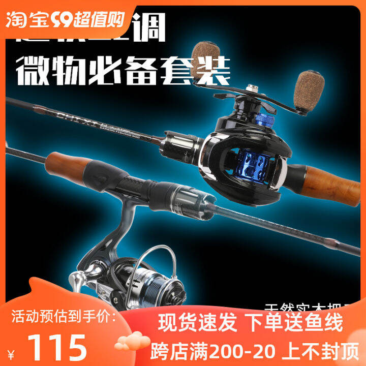 Solid Wood Carbon Lure Rod Snakehead Rod Ul Adjustable Super Soft