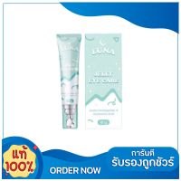 Luna Eye Cream ลูน่าอายครีม ครีมเจลบำรุงใต้ตา ขนาด 10 กรัม