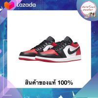 [ พร้อมส่งของแท้ ? ] NIKE AIR JORDAN 1 LOW BRED TOE { มือ1 พร้อมกล่อง อุปกรณ์ครบ }