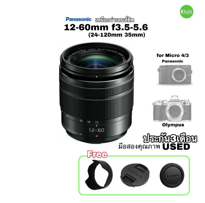 Panasonic 12-60mm f3.5-5.6 Lens Lumix G เลนส์ซูม คุณภาพดี for