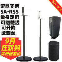 เหมาะสำหรับโซนี่ SA-RS5สเตอริโอเซอร์ราวด์ HT-A9ขาตั้ง z9r ขาตั้งโลหะตั้งพื้นขาตั้งดาวเทียม r3s