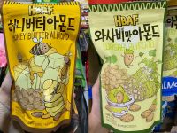 Tom’s Farm HBAF Almond อัลมอนด์เกาหลีมี 2 รส วาซาบิ  น้ำผึ้ง